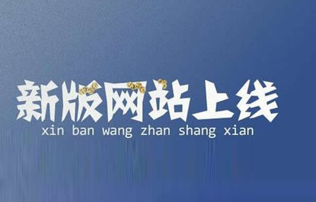 New Look, New Journey | The official website of Zhongshan Lisheng Commodity Co., Ltd. has been officially launched